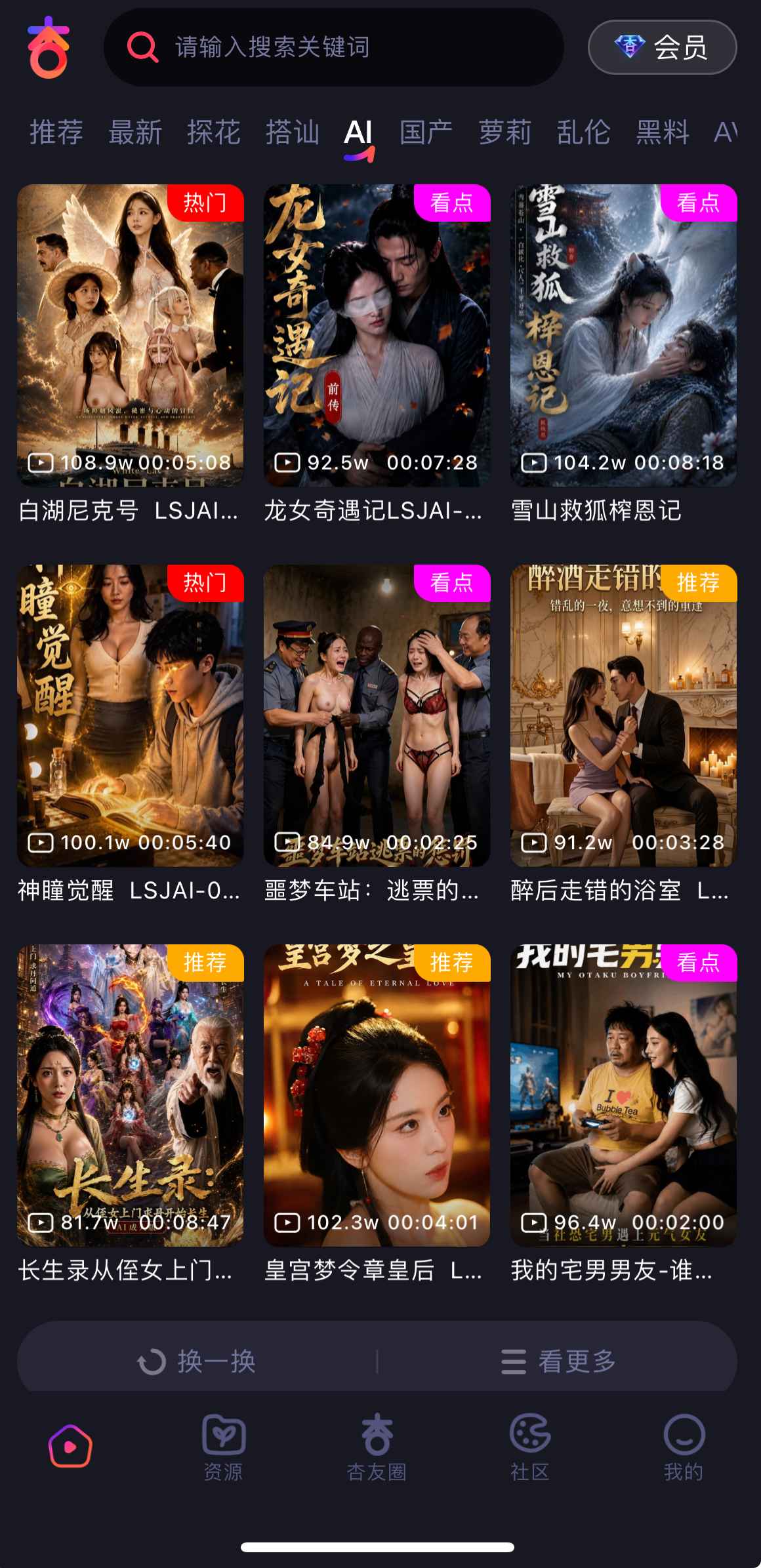 杏吧AI智能内容分类界面